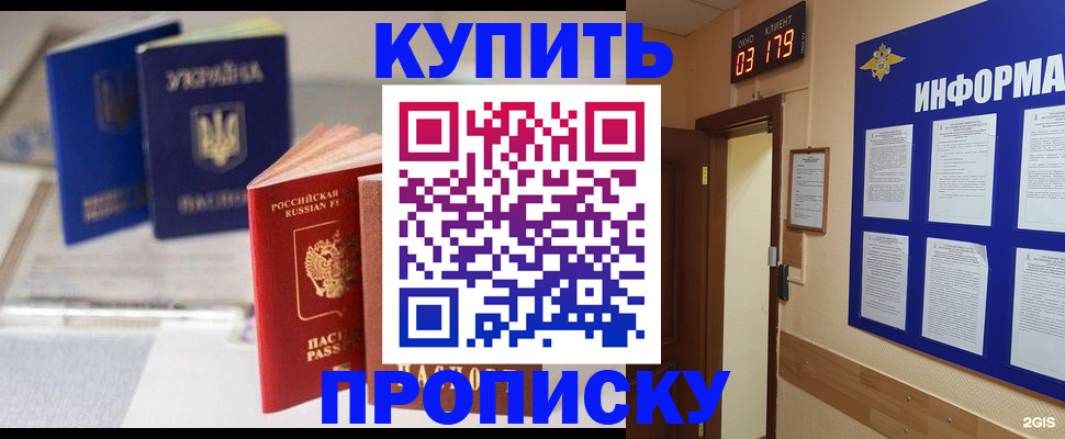 регистрация для школы в Ермолино