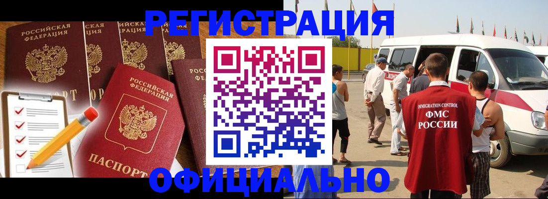 прописка для школы в Ермолино